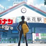 Detective Conan: The Culprit Hanzawa: The Anime is Coming to Netflix, That’s the Time Detective Conan: The Culprit Hanzawa: The Anime is Coming to Netflix, That’s the Time