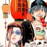 Gokurakugai: Here is the new crime action manga on Jump Square Gokurakugai: Here is the new crime action manga on Jump Square