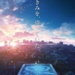 Break of Dawn: Trailer and details of the anime film that will be released in the fall Break of Dawn: Trailer and details of the anime film that will be released in the fall