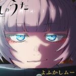 Call of the Night: a cosplay of Nanakusa Nazuna, the protagonist of the anime of the season Call of the Night: a cosplay of Nanakusa Nazuna, the protagonist of the anime of the season