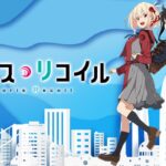Shingo Adachi’s anime Lycoris Recoil is featured in a latest trailer Shingo Adachi’s anime Lycoris Recoil is featured in a latest trailer