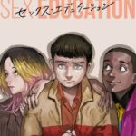 Sex Education, the manga of the hit TV series, is coming Sex Education, the manga of the hit TV series, is coming