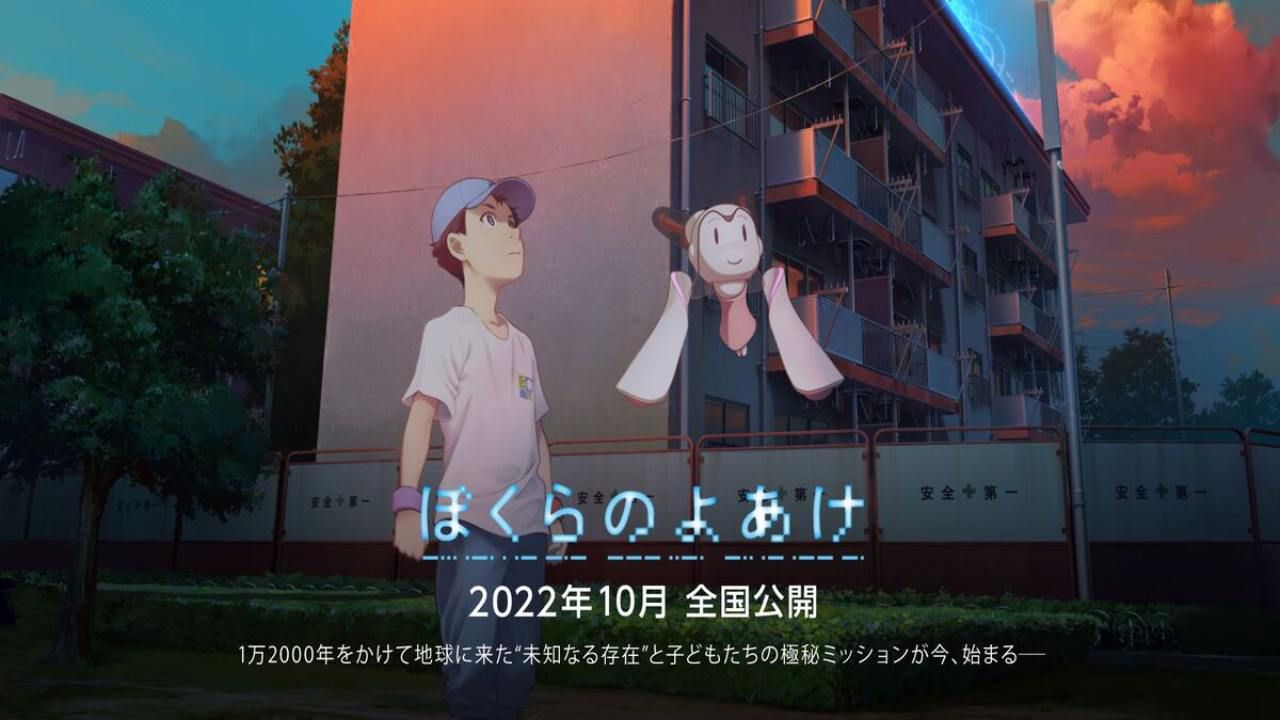 Break of Dawn debuts in October: Here’s a new trailer for the anime film