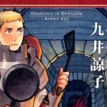 Dungeon Food: The announcement of the adaptation is imminent according to Leaks Dungeon Food: The announcement of the adaptation is imminent according to Leaks