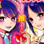 Kaguya-sama is coming to an end, but Aka Akasaka already has another series ready: the news Kaguya-sama is coming to an end, but Aka Akasaka already has another series ready: the news