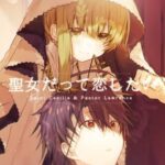 Saint Cecilia and Pastor Lawrence is getting an anime adaptation