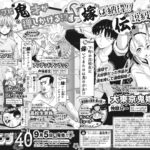 Weekly Shonen Jump: Two new series ready to hit the magazine Weekly Shonen Jump: Two new series ready to hit the magazine