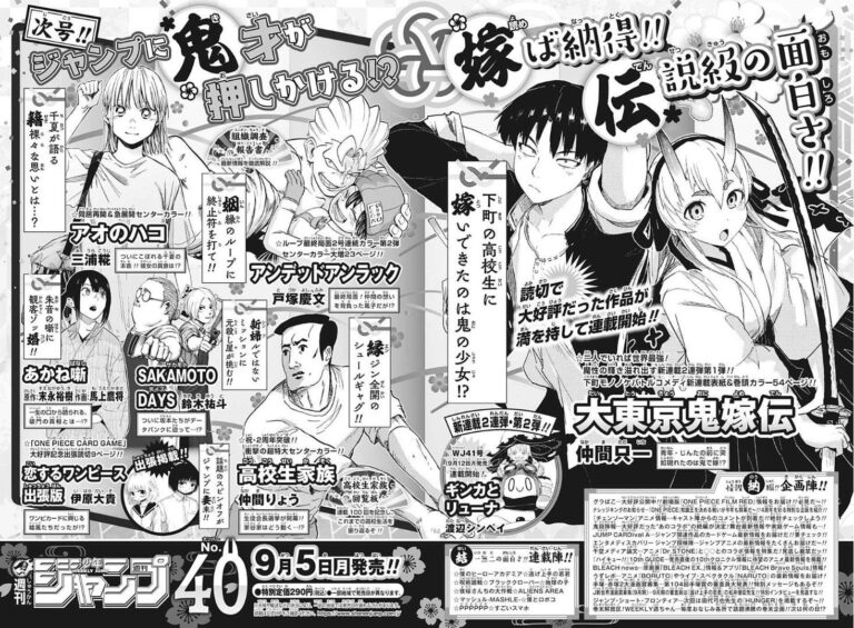 Weekly Shonen Jump: Two new series ready to hit the magazine Weekly Shonen Jump: Two new series ready to hit the magazine