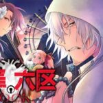 Danzai Lock: The Screenwriter’s New Manga From Jojo And Attack On Titan Arrives Danzai Lock: The Screenwriter’s New Manga From Jojo And Attack On Titan Arrives