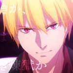 Fate / Strange Fake, announced the anime adaptation of the novel: it will be produced by Aniplex