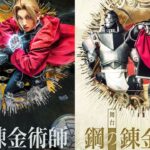 Fullmetal Alchemist comes to life in Japanese cinemas Fullmetal Alchemist comes to life in Japanese cinemas