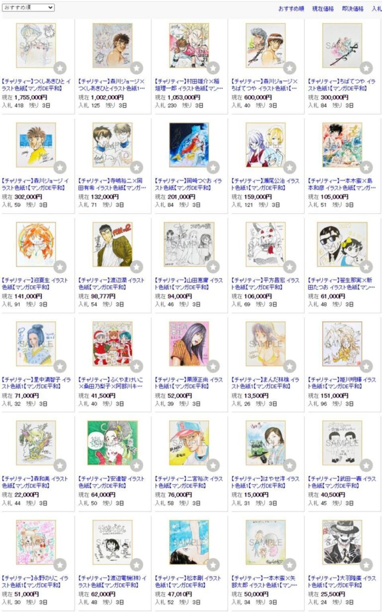 More than 100 mangaka together for a charity auction in aid of Ukraine More than 100 mangaka together for a charity auction in aid of Ukraine