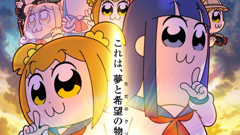 Pop Team Epic: How many episodes will season 2 of the anime have? Pop Team Epic: How many episodes will season 2 of the anime have?