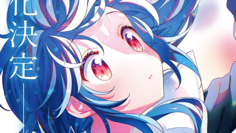 Hoshikuzu Telepath Manga Gets Anime Adaptation Hoshikuzu Telepath Manga Gets Anime Adaptation
