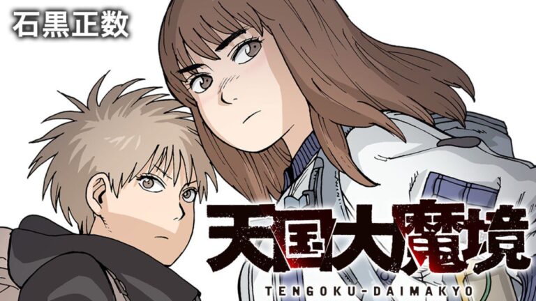 Heavenly Delusion full details on the Anime Adaptation from Production IG Heavenly Delusion full details on the Anime Adaptation from Production IG