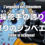 ONE PIECE 1040: the pride of Jinbe, the Mugiwara’s helmsman ONE PIECE 1040: the pride of Jinbe, the Mugiwara’s helmsman
