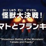 ONE PIECE 1041: a reckoning between monsters ONE PIECE 1041: a reckoning between monsters