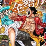 ONE PIECE: Stampede, let’s learn the art of “anime” thanks to the director! ONE PIECE: Stampede, let’s learn the art of “anime” thanks to the director!