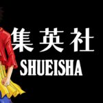 Shueisha is also taking action against scans in Europe: legal threats against a company Shueisha is also taking action against scans in Europe: legal threats against a company