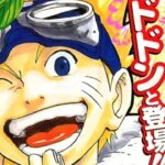 Masashi Kishimoto reimagines the iconic 1999 Weekly Shonen Jump cover featuring Naruto Masashi Kishimoto reimagines the iconic 1999 Weekly Shonen Jump cover featuring Naruto