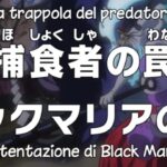 ONE PIECE 1042: Nico Robin in Black Maria’s trap ONE PIECE 1042: Nico Robin in Black Maria’s trap