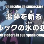 ONE PIECE 1043: Brook and Robin’s Challenge and Luffy’s Promise ONE PIECE 1043: Brook and Robin’s Challenge and Luffy’s Promise