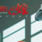 The Ancient Magus Bride Season 2: A new trailer reveals the release date The Ancient Magus Bride Season 2: A new trailer reveals the release date