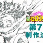 My Hero Academia 7 announced the sequel: first official trailer My Hero Academia 7 announced the sequel: first official trailer