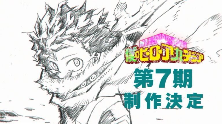 My Hero Academia 7 announced the sequel: first official trailer My Hero Academia 7 announced the sequel: first official trailer