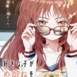 The Girl I Like Forgot Her Glasses Romance gets its trailer