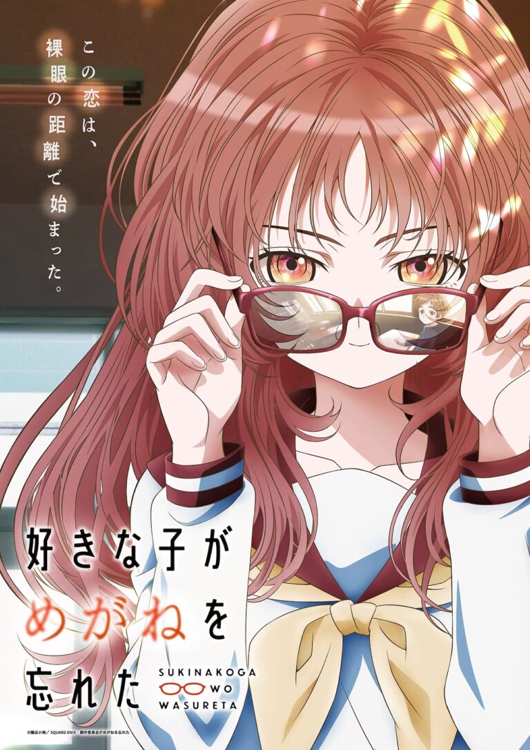 The Girl I Like Forgot Her Glasses Romance gets its trailer The Girl I Like Forgot Her Glasses Romance gets its trailer