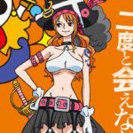 A cosplay of Nami from ONE PIECE: RED in a real pirate look A cosplay of Nami from ONE PIECE: RED in a real pirate look