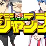 Weekly Shonen Jump, four new series begin: Two very famous authors return Weekly Shonen Jump, four new series begin: Two very famous authors return