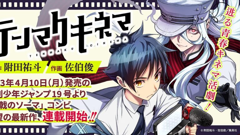 Tenmaku Cinema: Preview of the new series from the authors of Food Wars Tenmaku Cinema: Preview of the new series from the authors of Food Wars