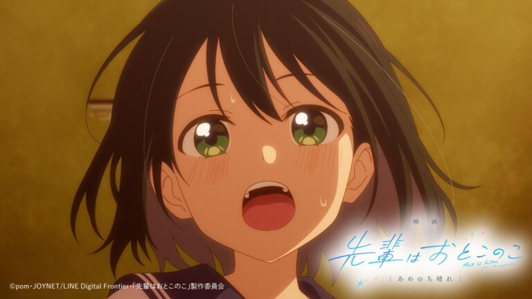 Senpai is An Otokonoko returns in February Senpai is An Otokonoko returns in February