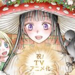 The cute manga Champignon Witch will have an anime The cute manga Champignon Witch will have an anime