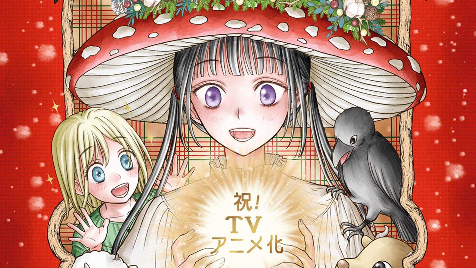 The cute manga Champignon Witch will have an anime