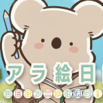The tender manga koala e nikki will have an anime web by Studio Mother The tender manga koala e nikki will have an anime web by Studio Mother
