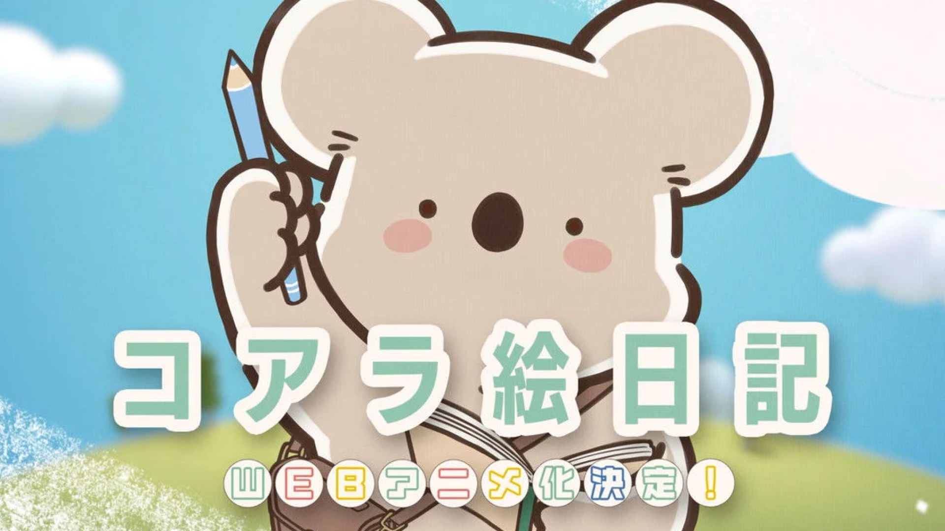 The tender manga koala e nikki will have an anime web by Studio Mother