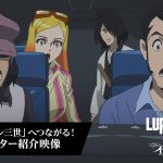 Lupin The IIird returns with a new film full of action and mystery Lupin The IIird returns with a new film full of action and mystery