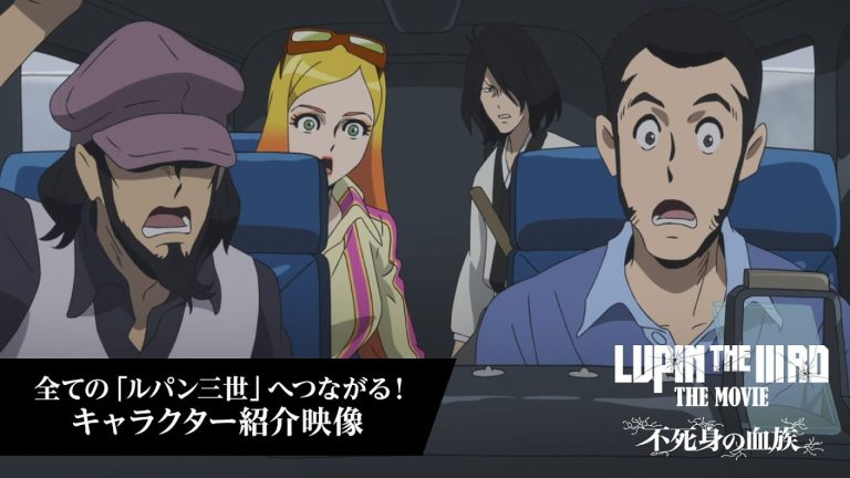 Lupin The IIird returns with a new film full of action and mystery Lupin The IIird returns with a new film full of action and mystery