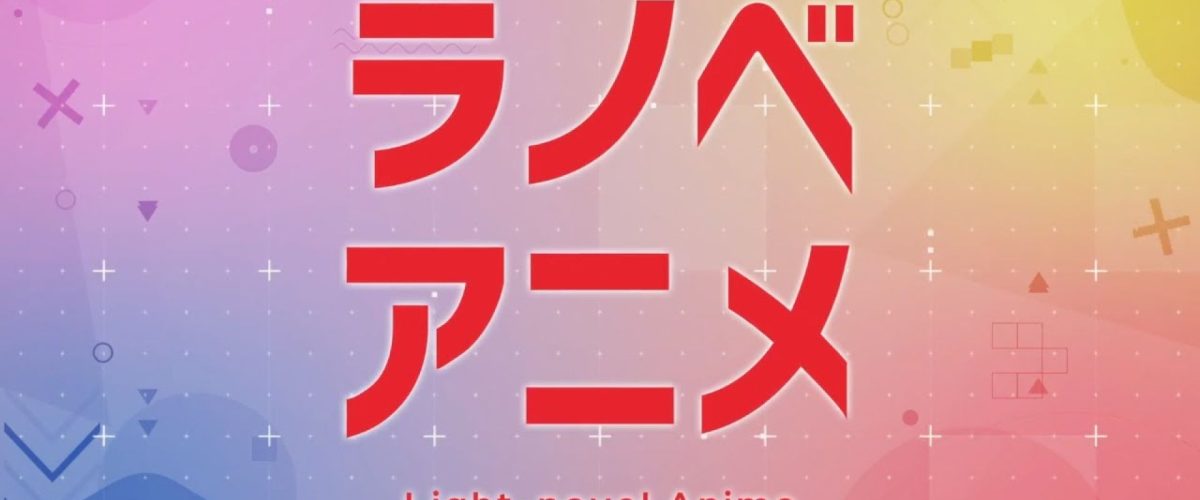 4 Geniuses of light novels join in an ambitious project