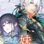 The Person I Loved Asked Me to Die in My Sister’s Stead novels announce their anime adaptation The Person I Loved Asked Me to Die in My Sister’s Stead novels announce their anime adaptation