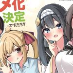 The reverse isekai The Sado Life of Rosé the Witch will have an anime adaptation The reverse isekai The Sado Life of Rosé the Witch will have an anime adaptation