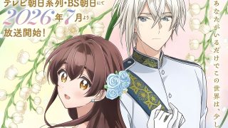 The Duke’s Son Claims He Won’t Love Me Yet Showers Me with Adoration manga will have an anime
