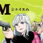 The manga JM, from the creator of Hinamatsuri, will have an anime adaptation The manga JM, from the creator of Hinamatsuri, will have an anime adaptation