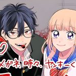 The comedy manga Glasses with a Chance of Delinquent confirms its anime adaptation The comedy manga Glasses with a Chance of Delinquent confirms its anime adaptation