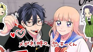 The comedy manga Glasses with a Chance of Delinquent confirms its anime adaptation