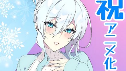 The Shy Snow Woman and the Cursed Ring doujin announces its anime adaptation The Shy Snow Woman and the Cursed Ring doujin announces its anime adaptation